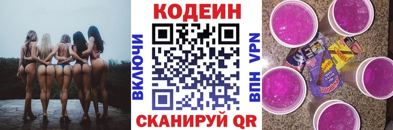 что такое   Саки  Codein Purple Drank 